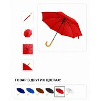 Парасолька PROMO