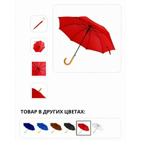 Купити Парасолька PROMO