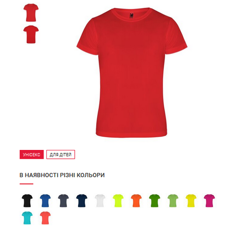 Купити Футболка спортивна