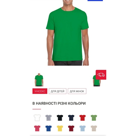 Купити Футболка 165 щільність
