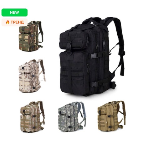 Купити Рюкзак тактичний 40л
