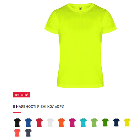 Купити Футболка дитяча спортивна