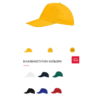 Бейсболки п`ятиклинки, кепки промо