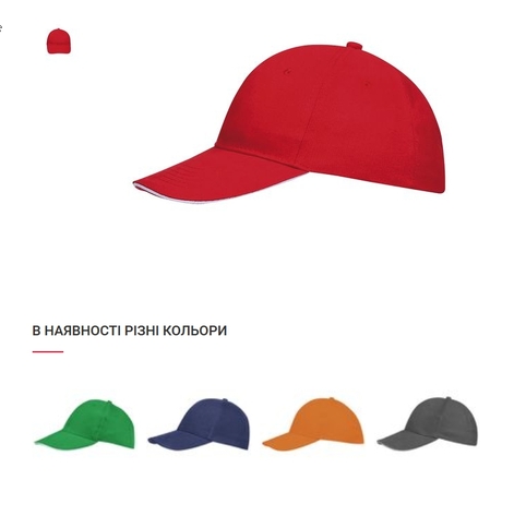 Купити Кепка шестиклінка сендвич