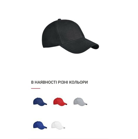 Купити Кепка Бейсболка шестиклинка на металевій застібці